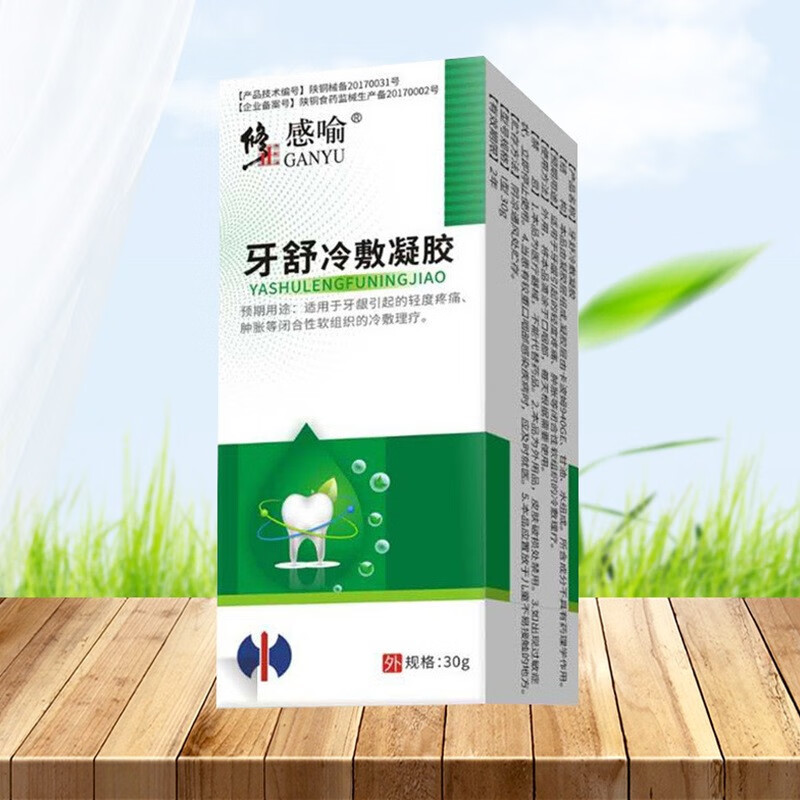 牙舒冷敷凝胶雾喷剂30g适用于牙龈闭合组织的冷敷 牙舒凝胶喷剂1盒