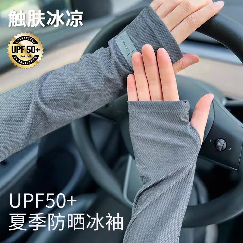【七夕礼物送男友送老公】FitonTon冰柚男夏户外钓鱼开车防晒袖套宽松透气防晒手套男FN0039高性价比高么？