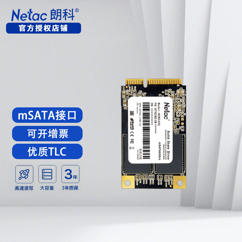 朗科（Netac） SSD固态硬盘mSATA接口笔记本手提电脑升级迅猛系列 N5M迅猛丨msata接口 120G/128G