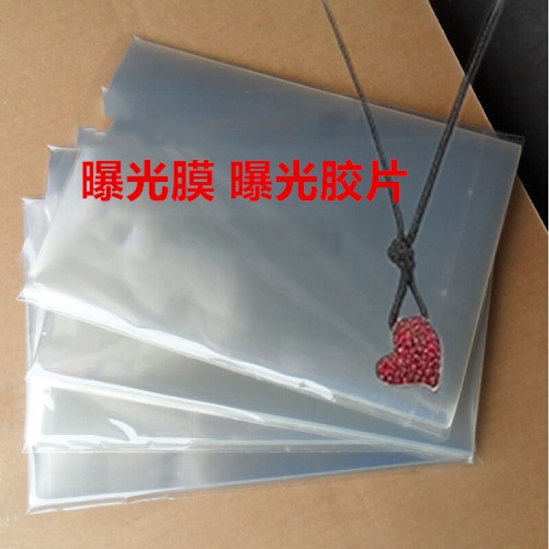 梟采曝光膜 10絲 曝光膠片 印章材料 30張