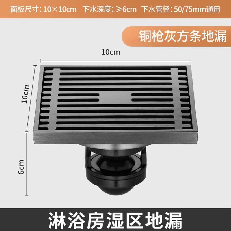 水之旅槍灰黃銅防臭地漏器衛(wèi)生間淋衛(wèi)浴純銅長隱形衛(wèi)生間下水道磁懸浮芯 【黃銅槍灰】淋浴地漏單用