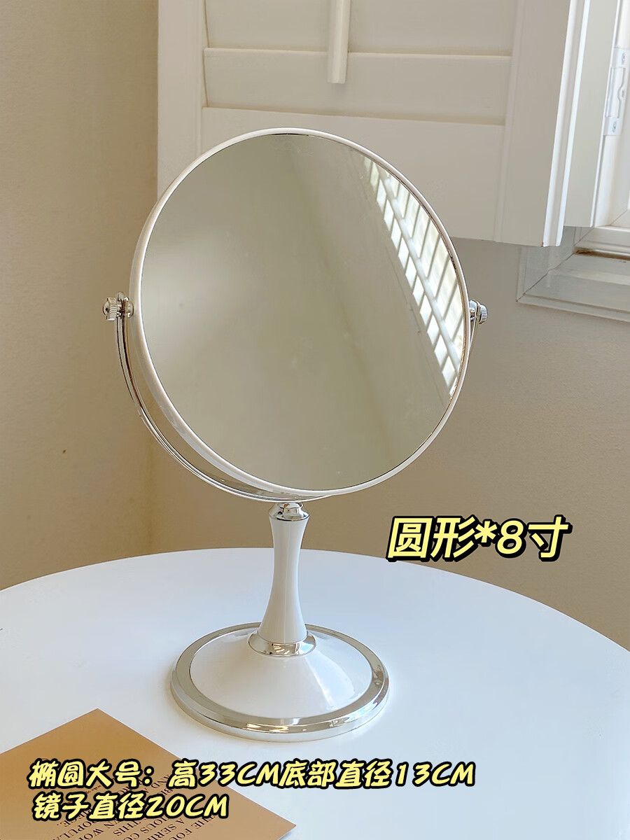 百圣牛化妆镜镜子台式桌面简约ins风高级感学生宿舍化妆台双面梳妆镜