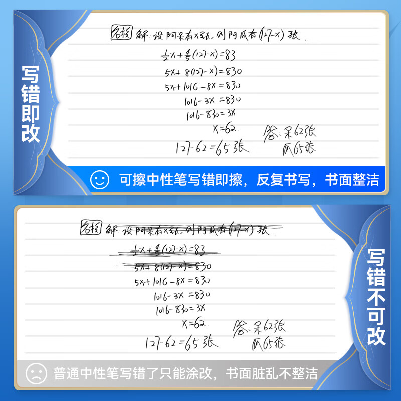 爱好(AIHAO)王者荣耀联名可擦中性笔0.5mmST尖小学生高颜值摩易擦笔晶蓝色自带橡皮 GP2903 【可擦晶蓝】随机4盒8支