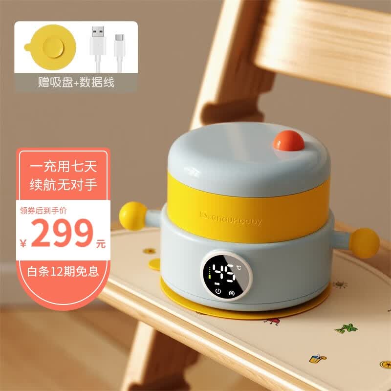 皇宠宝宝智能恒温碗婴儿辅食碗316L不锈钢吸盘碗充电防水防烫免注水 克洛黄（超长续航+智能语音）怎么样,好用不?