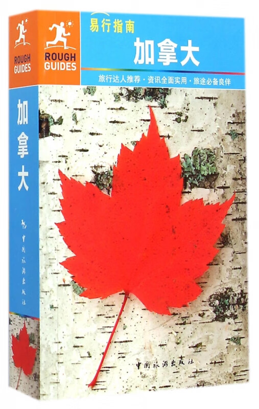加拿大