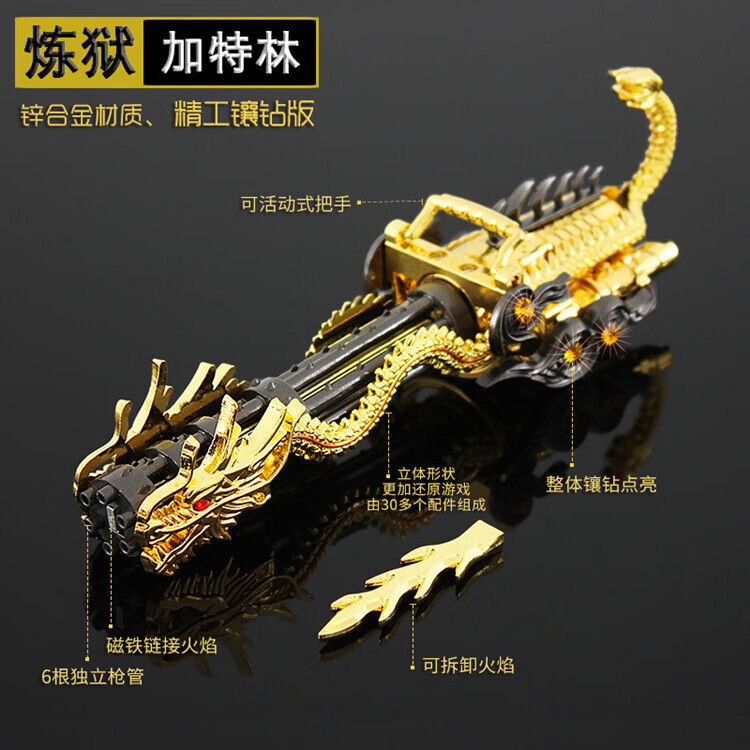 和平精英模型儿童玩具枪焰龙焚天AWM M