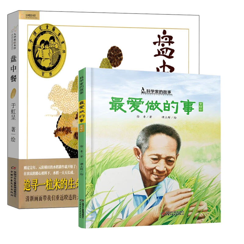 盘中餐 最爱做的事 于虹呈