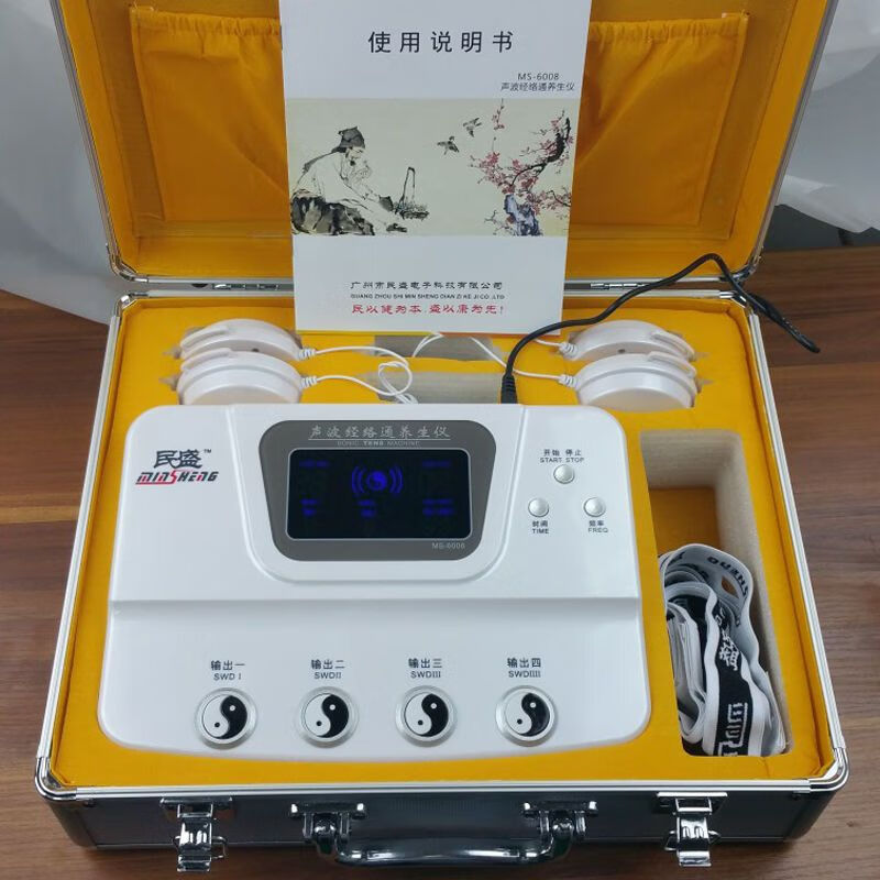 新款声波经络通养生仪气血多功能数码理疗仪中频康按摩仪智能治疗仪