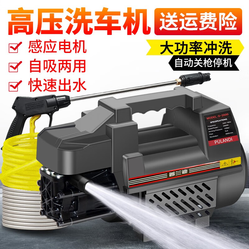 显示洗车机京东历史价格|洗车机价格走势