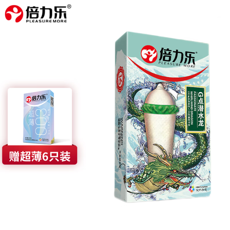 套男专用大颗粒用品带刺私 倍力乐潜水龙【2只刺套 1只避孕套】/1盒