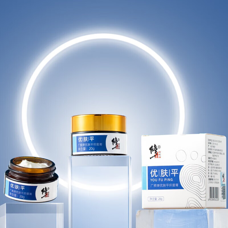 修正优肤平膏五氟尿嘧啶软膏疣瘊净扁平疙瘩手足部位 一盒