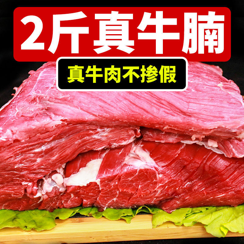 牛腩肉生鲜黄牛肉火锅食材整切调理牛腩块2斤 2斤精品牛腩肉