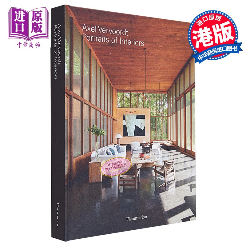 axel vervoordt: portraits of interiors 英文原版 室内肖像