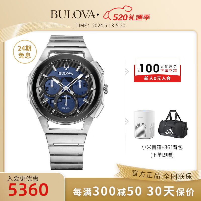 宝路华（BULOVA）弧形手表男石英表高频机芯三眼计时透底夜光显示商务钢带96A205