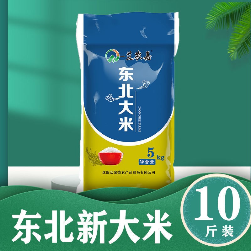 斤稻花长粒香珍珠米庭享农家大米新米煮粥大米饭 珍珠米10斤/普通包装