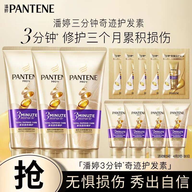 护发素京东史低|护发素价格历史