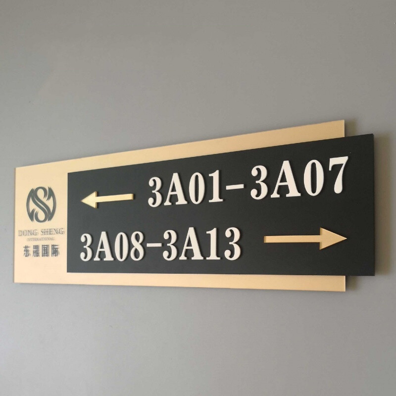 玟书  新品酒店宾馆饭店楼层房间号指引牌指示标识立体字亚克力印刷