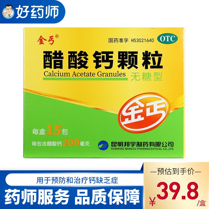 金丐的“醋酸钙颗粒”——有效缓解钙缺乏症的好选择