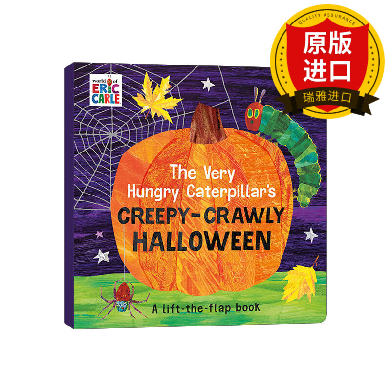 creepy-crawly halloween 好饥饿的毛毛虫 惊悚万圣节 精装绘本 瑞雅