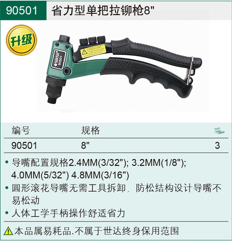 世达sata世达抽芯铆钉拉柳枪单把铆钉枪905019050290504适用长铆钉 单