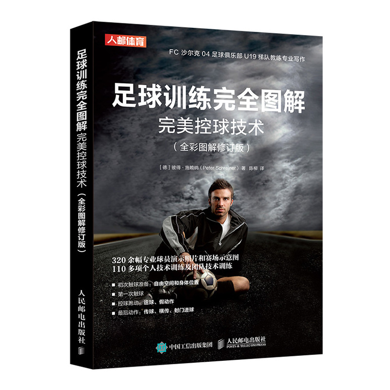 如何查看京东球类运动商品历史价格|球类运动价格走势图