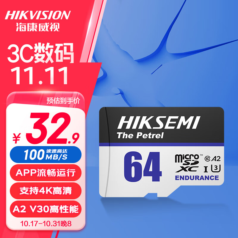 ӣHIKVISION64GB TF(MicroSD)洢U3 C10 A2 V30 4KƵؿг¼ڴ濨 볬濨ʵ27.74Ԫ
