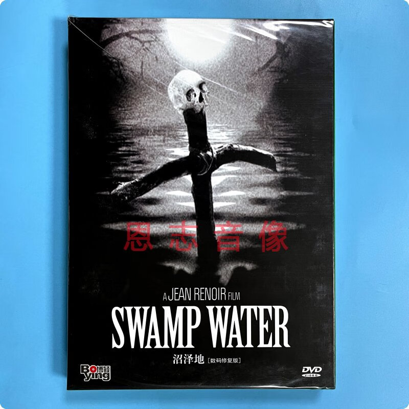 正版欧美电影 沼泽地 大泽之水swamp water dvd碟 沃尔特·布伦南