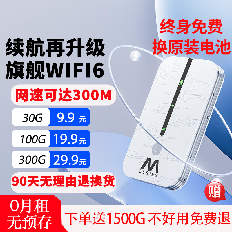 椰贝移动随身无线wifi6无限流量5ghz便捷式WIFI免插卡车载wifi上网三网无线手机笔记本通用流量不限速 【旗舰款】通用流量-免插卡