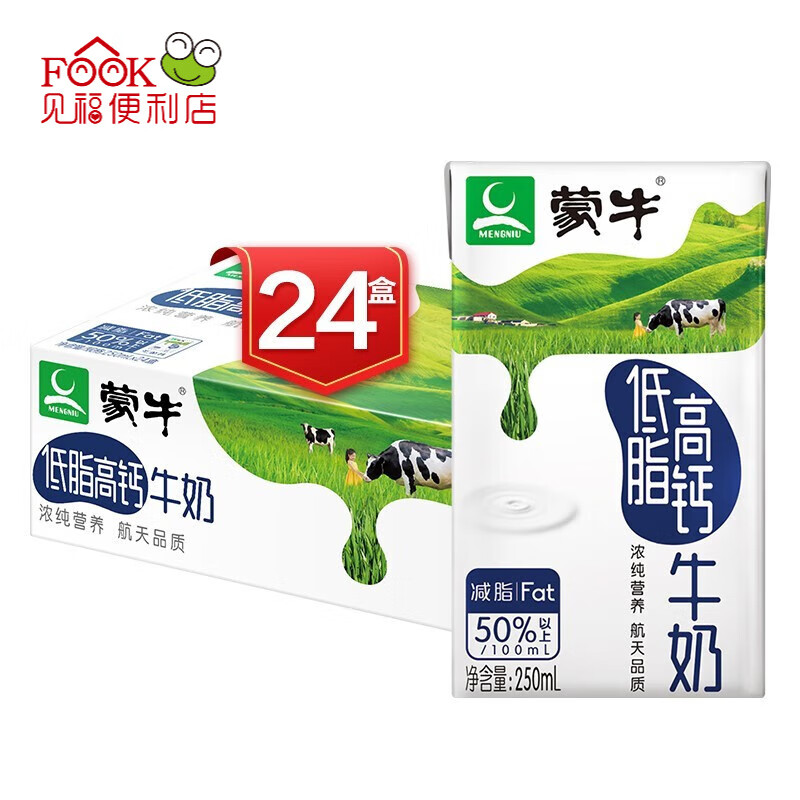 蒙牛低脂高钙牛奶250ml*24盒 营养早餐奶学生高钙奶低脂牛奶礼盒装 两提怎么看?