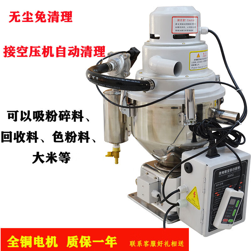 鹿色无尘吸料机全自动真空上料机 色粉粉碎料吸料机 300g小型无尘吸料