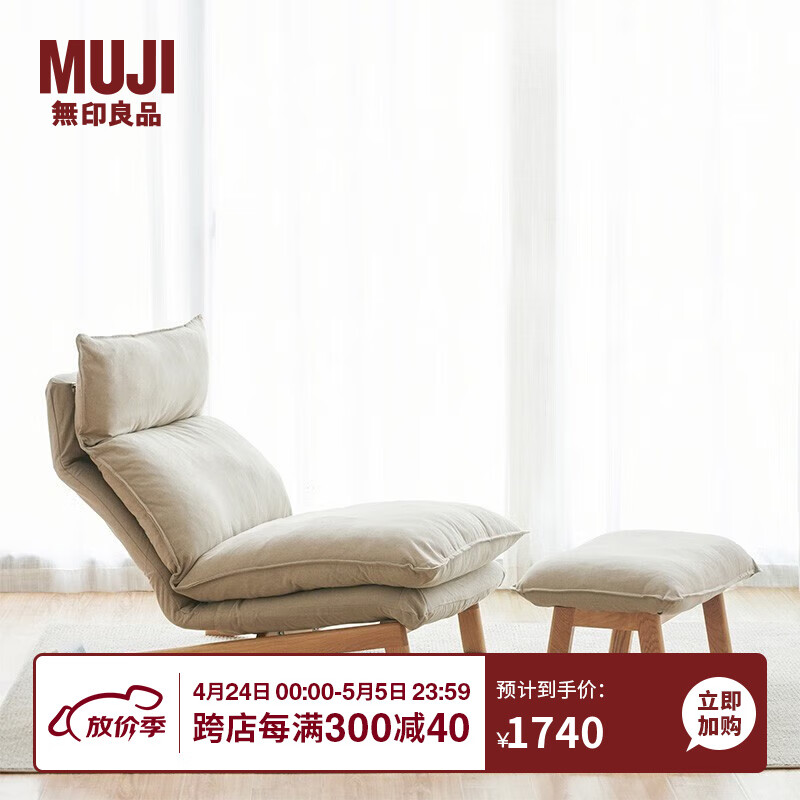 MUJI 無印良品 高靠背斜倚沙发椅/1人座/棉平织(附沙发套)单椅沙发躺椅懒人沙发 灰色 长74*宽114*高89.5cm