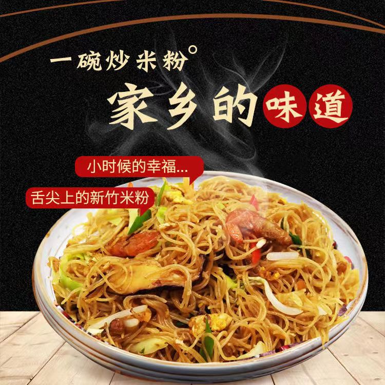隽颜堂新竹米粉玉米制作细米粉干广东炒米粉浙江粉干优质美味 新竹米粉07斤