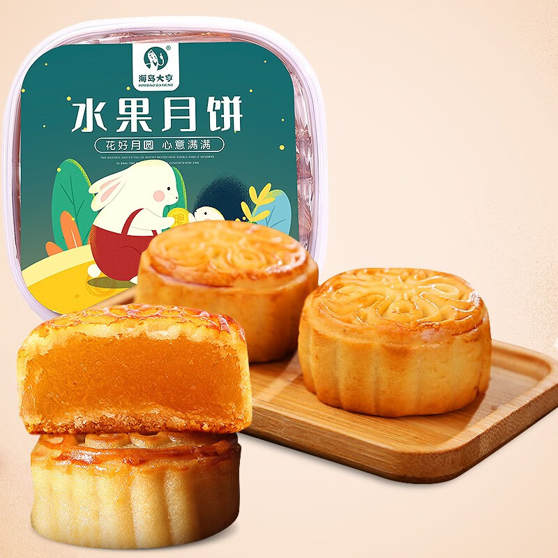 中秋水果月饼小月饼水果味广式月饼多口味 水果味月饼1盒（约10粒）