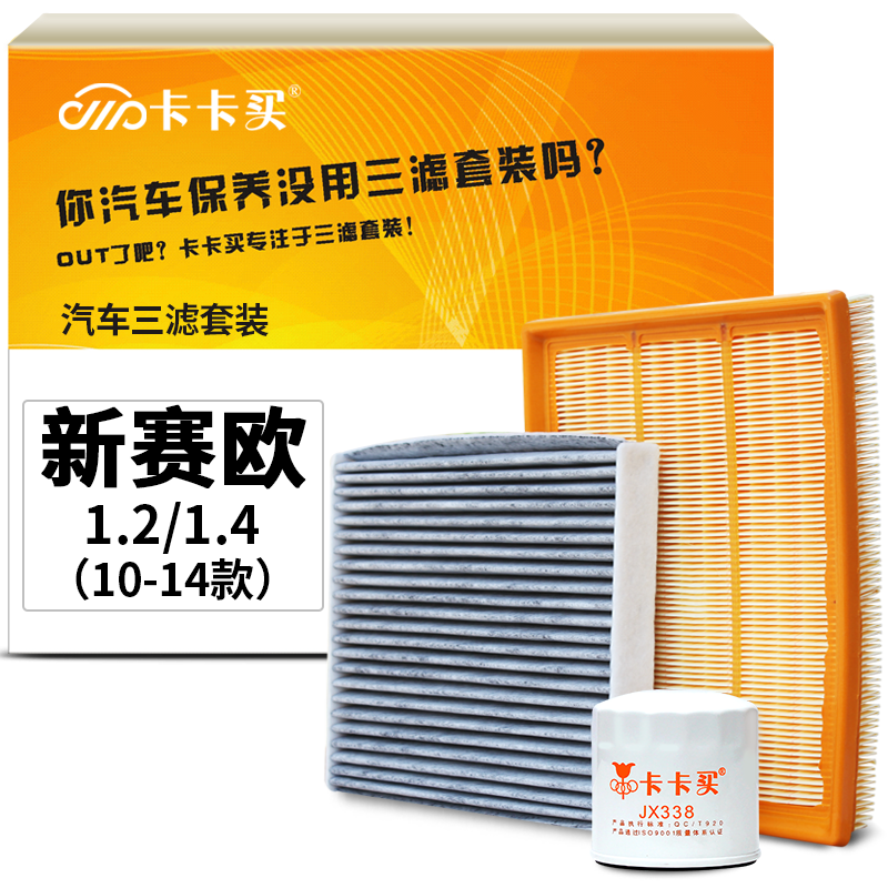 卡卡买三滤套装-历史价格走势及品牌优势分析
