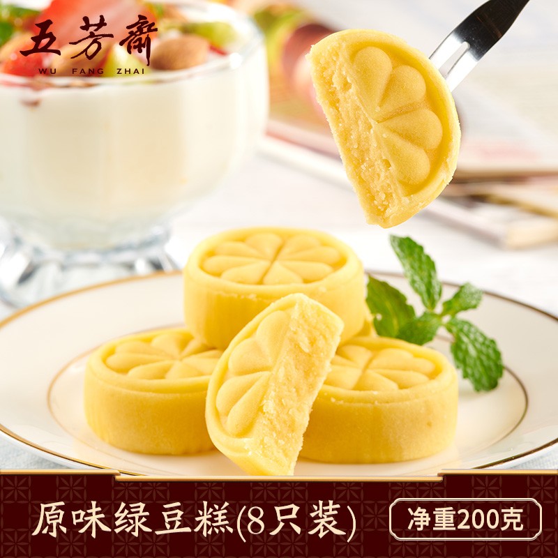 五芳斋绿豆糕