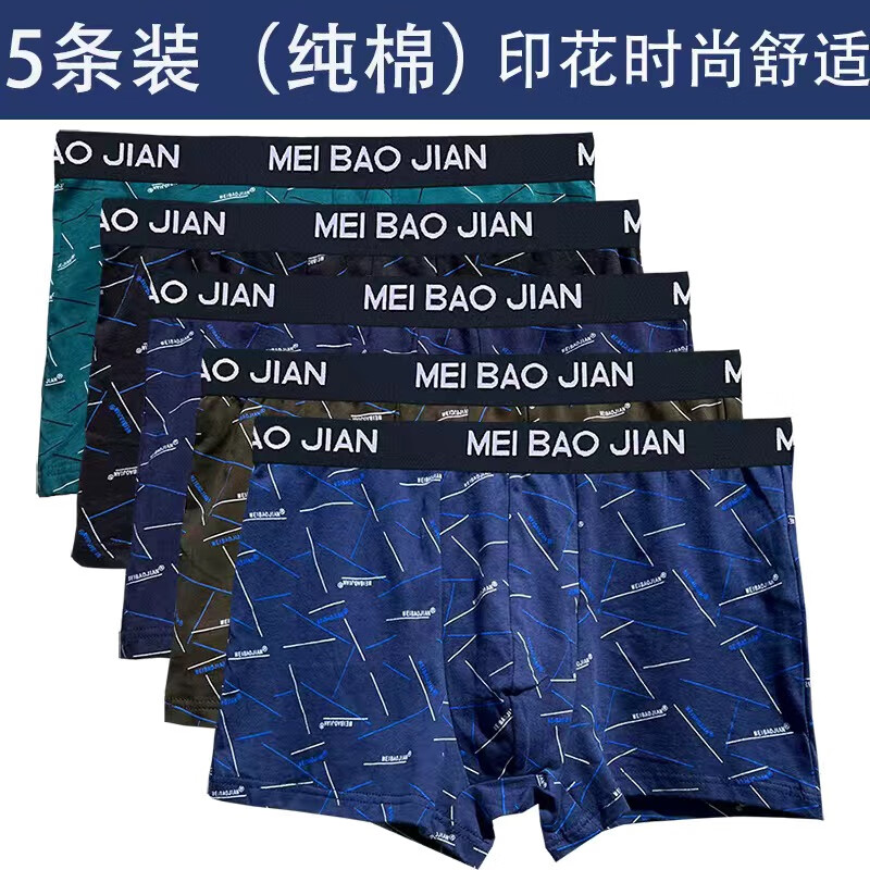 美宝健100%纯棉男士内裤中腰四角爸爸透气内裤宽松内裤棉质四角裤中年人 5条字筋花平角100%棉颜色随机 5条 XL (体重90-110斤)
