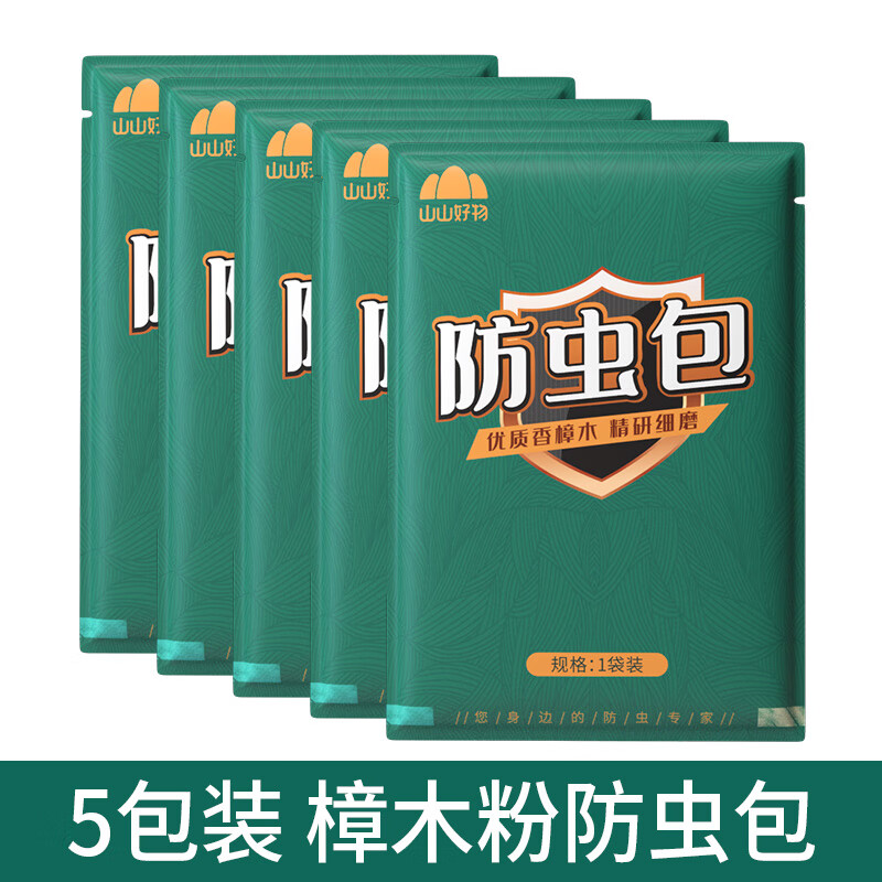 防霉防虫神器防虫防蟑螂樟nao丸防潮香卫生家用室 樟木粉防虫包5包装