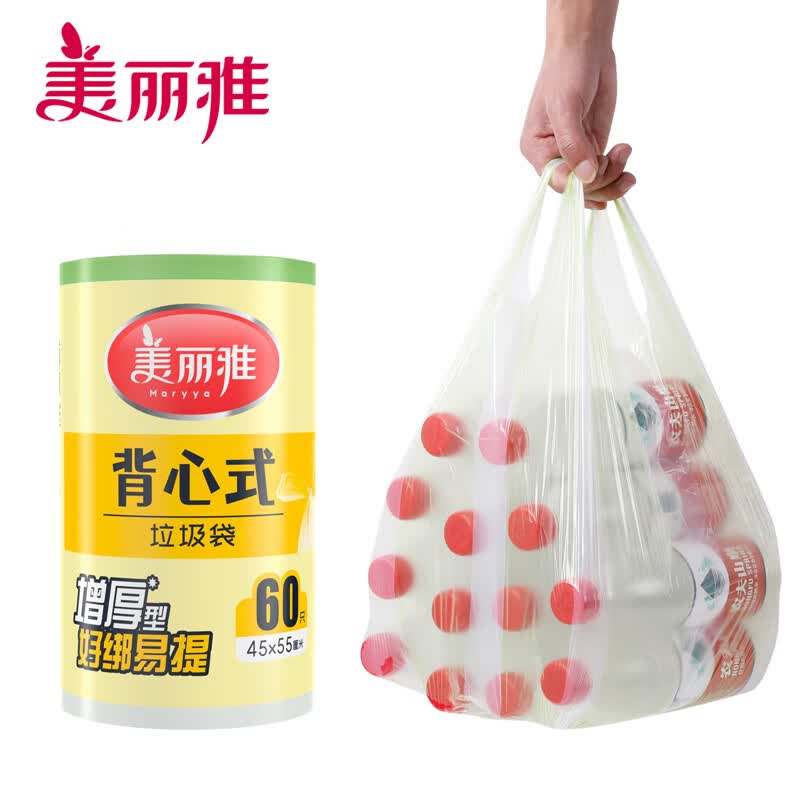 美丽雅(MARYYA)背心式垃圾袋厨房客厅清洁塑料袋 家用手提一次性多规格可选 中号45*55cm【60只】