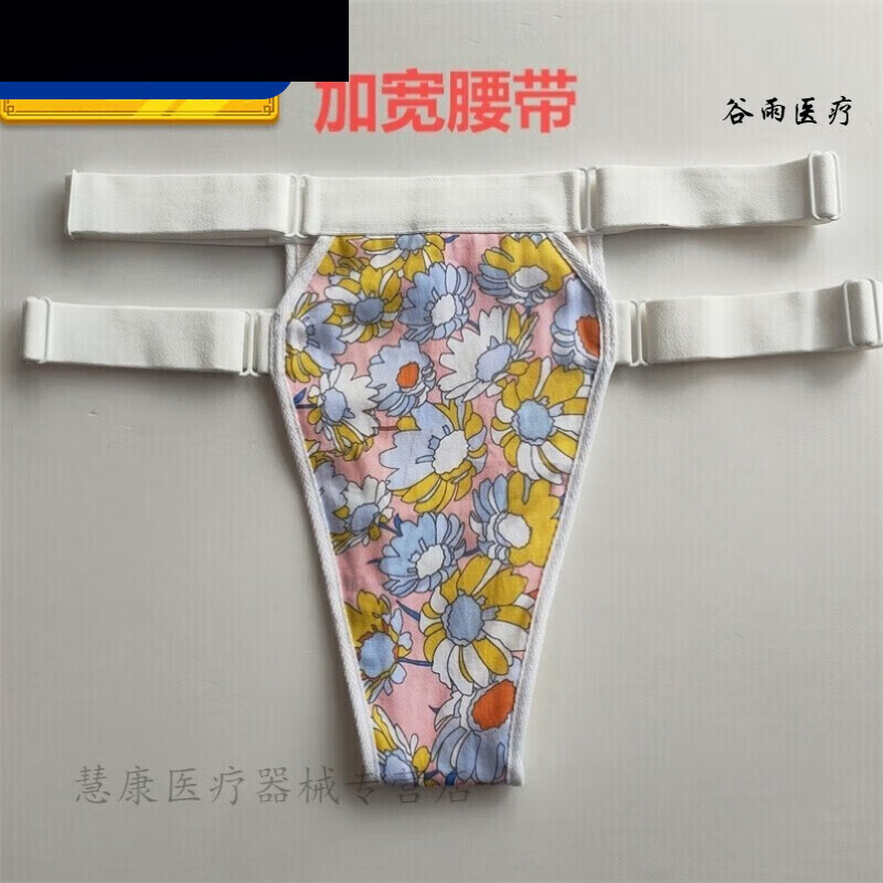 京健康子宫下垂托内裤中老年人老式妇女卫生带女人月经带新式 女款