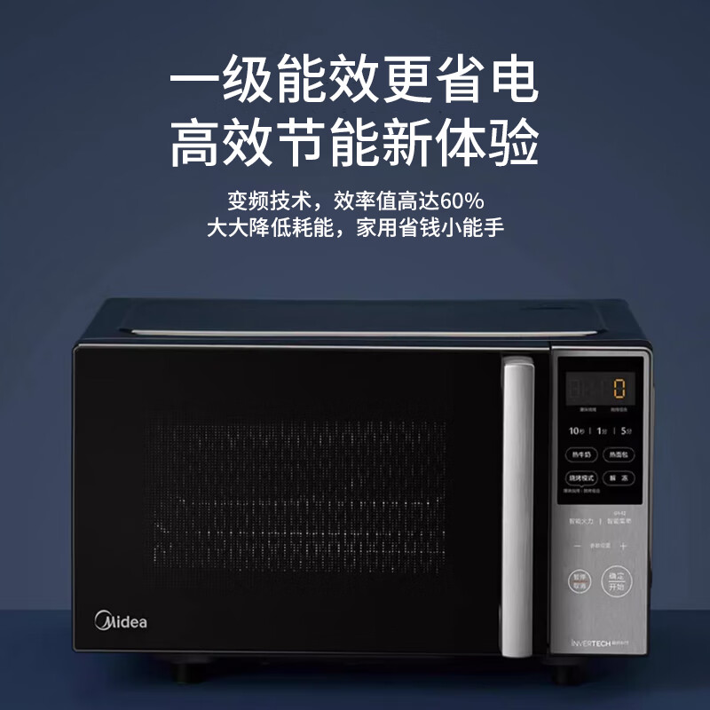 美的微波炉正品家用微蒸烤箱一体多功能智能平板小型速热杀菌除味 变频微蒸烤一体平板【镇店爆款】 20L容量