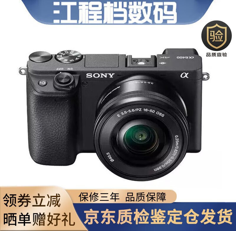 索尼Sony/a6000微单相机套机 高清数码旅游a6000套机自拍4K A6000 索尼A6000单机 官方标配