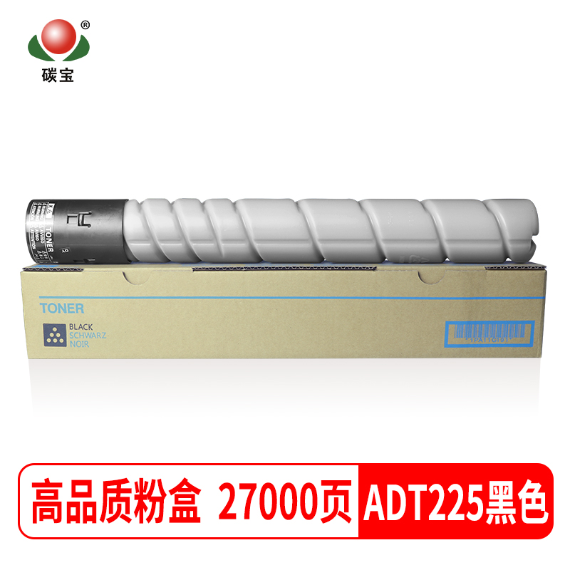 碳宝适用震旦ADT-225粉盒ADC225复印机墨盒ADC265墨粉彩色打印机硒鼓大容量碳粉  ADT-225KL黑色墨盒(高容 27000页)