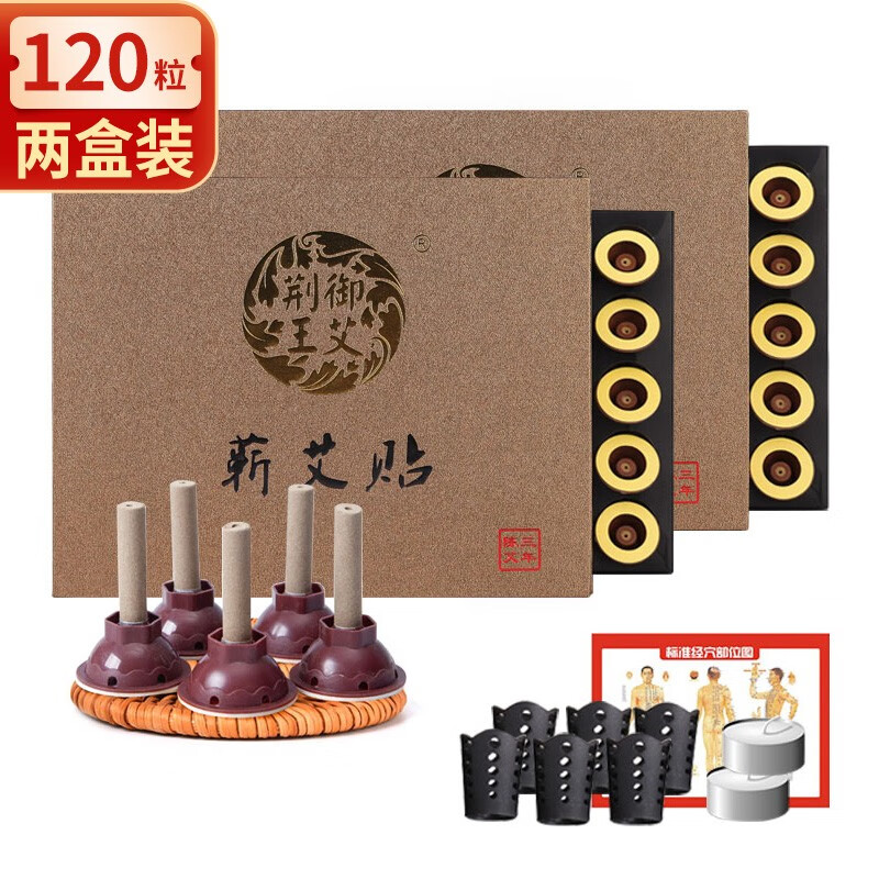 荆王御艾,中医保健的明星品牌