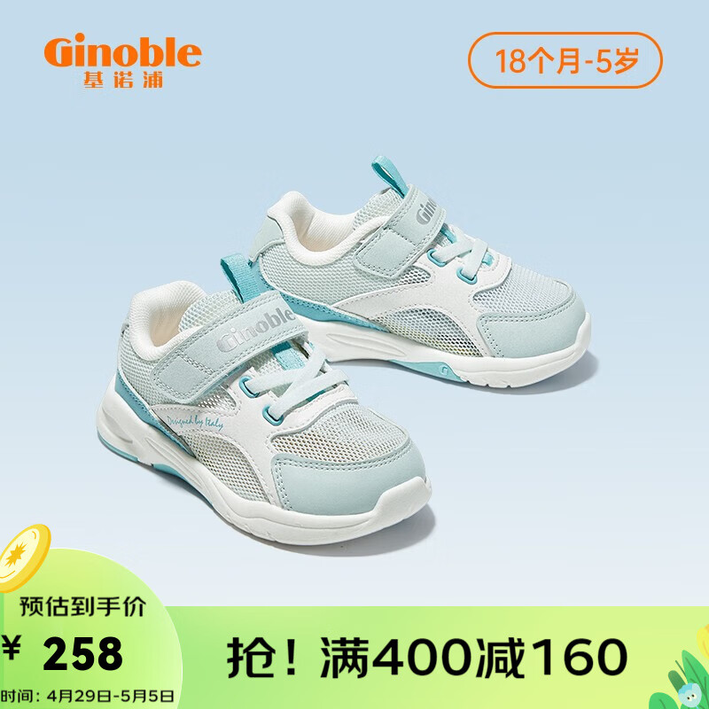 亲身爆料基诺浦（ginoble）儿童凉鞋使用后评价好吗，口碑反馈揭秘