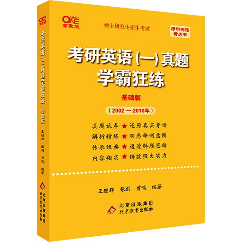 2023年下粉笔教资2023教师资格证考试用书教材历年真题中小学初高中语文数学英语美术音乐（科目一二三） 【2023年新版】中学笔试全套+高分作文+主观特训