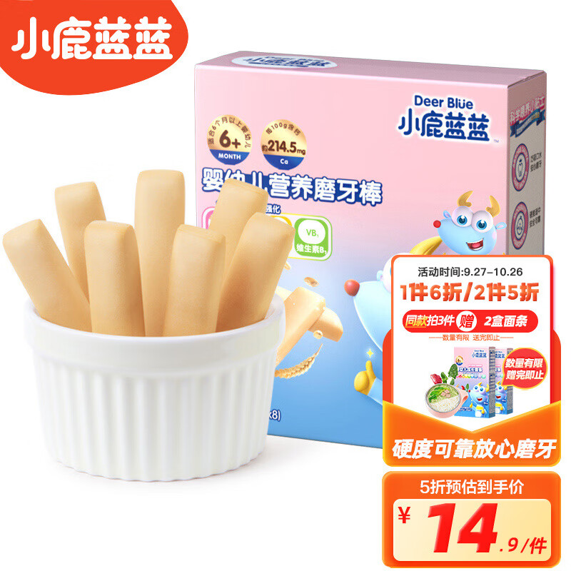 小鹿蓝蓝_磨牙棒婴儿饼干 6个月婴儿辅食宝宝零食儿童饼干属于什么档次？