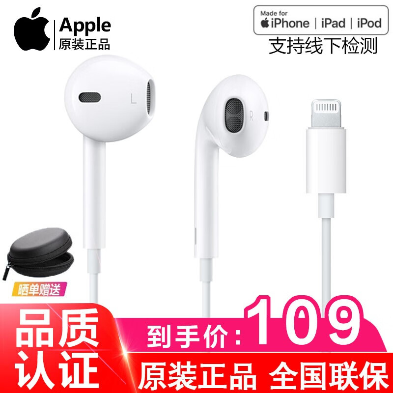 Apple苹果耳机有线原装线控带麦手机耳机13/14耳塞入耳式XR有线耳机iPhone12Pro11 扁口通用7/8/X/XS MAX苹果耳机使用感如何?