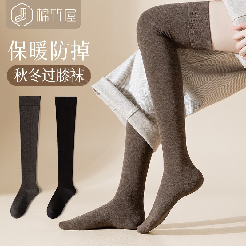 棉竹屋抗菌女士袜子过膝袜春秋100%纯棉纱线无骨高筒过膝盖黑色长袜春秋 组合四（黑色+深灰） 女士均码怎么样,好用不?