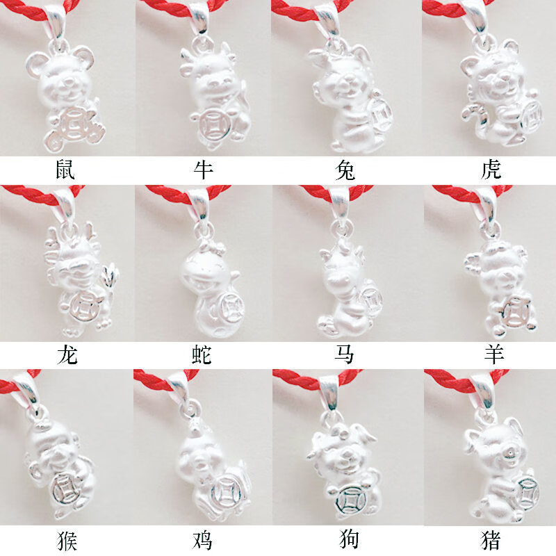 郎恋银999吊坠3d硬银空心吊坠立体十二生肖银吊坠 3d硬银(鼠) 足银
