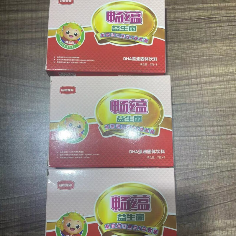 海象人儿童版畅蕴 儿童益生菌双益出击肠道舒畅 五株活菌腹胀 刮码款